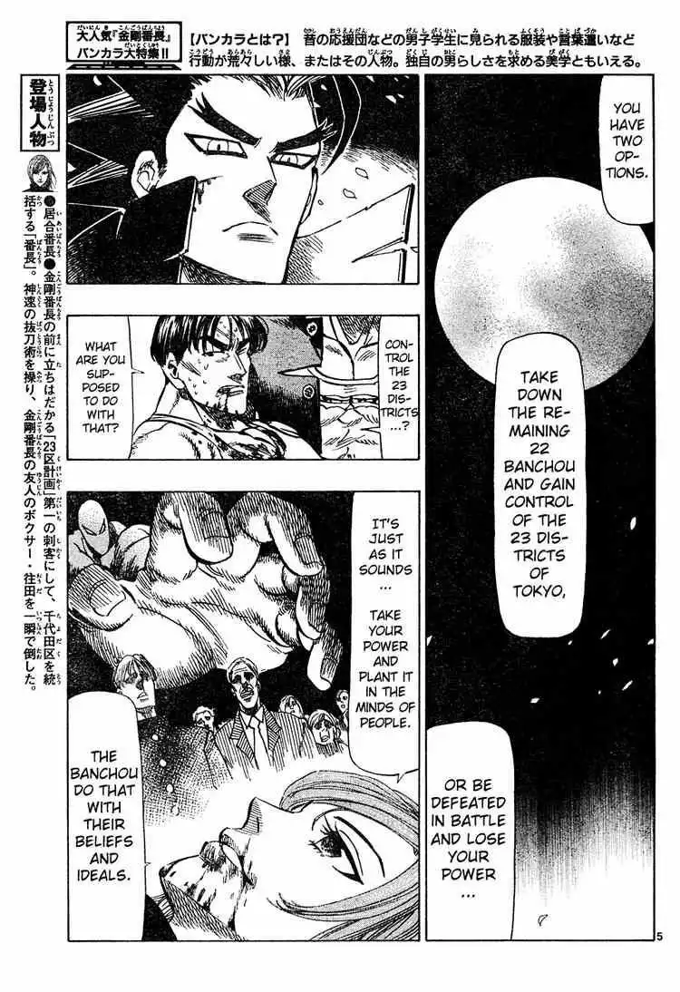 Kongoh Bancho Chapter 6 5